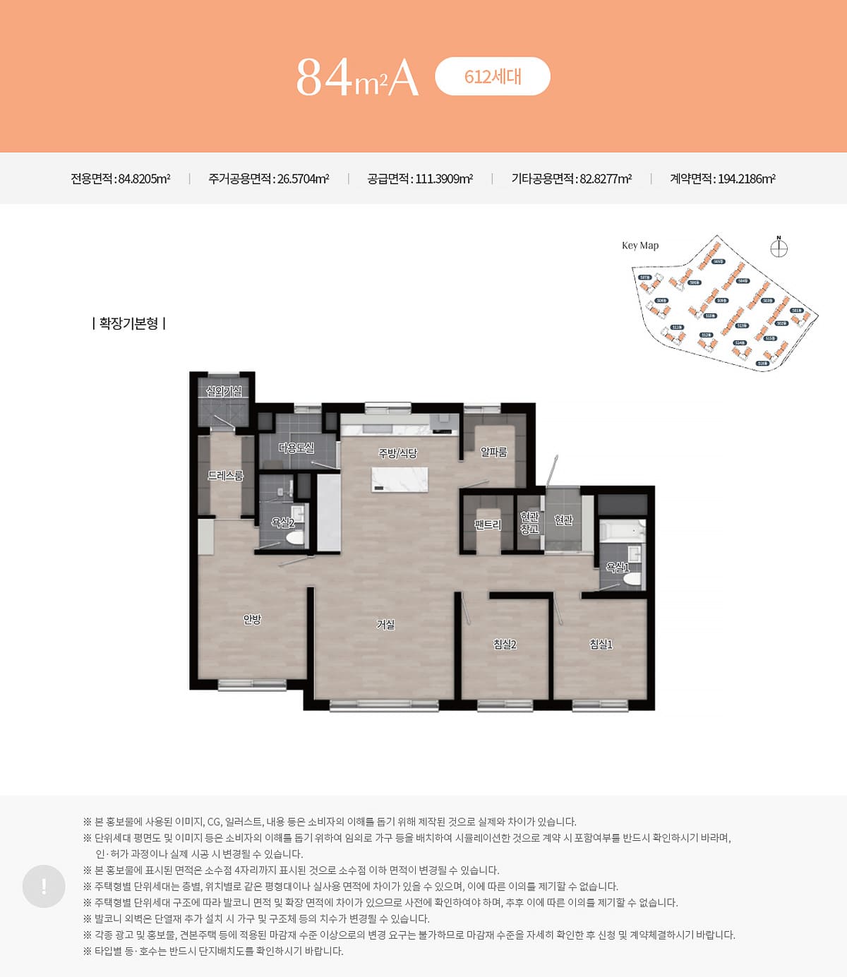 세대안내