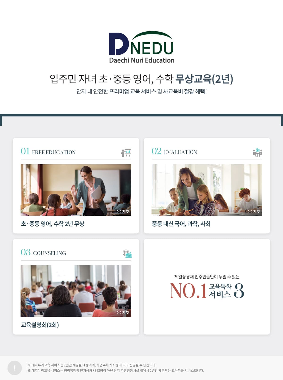 무상특화