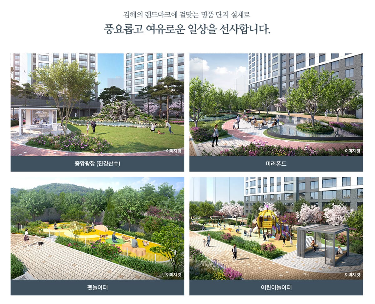 단지안내