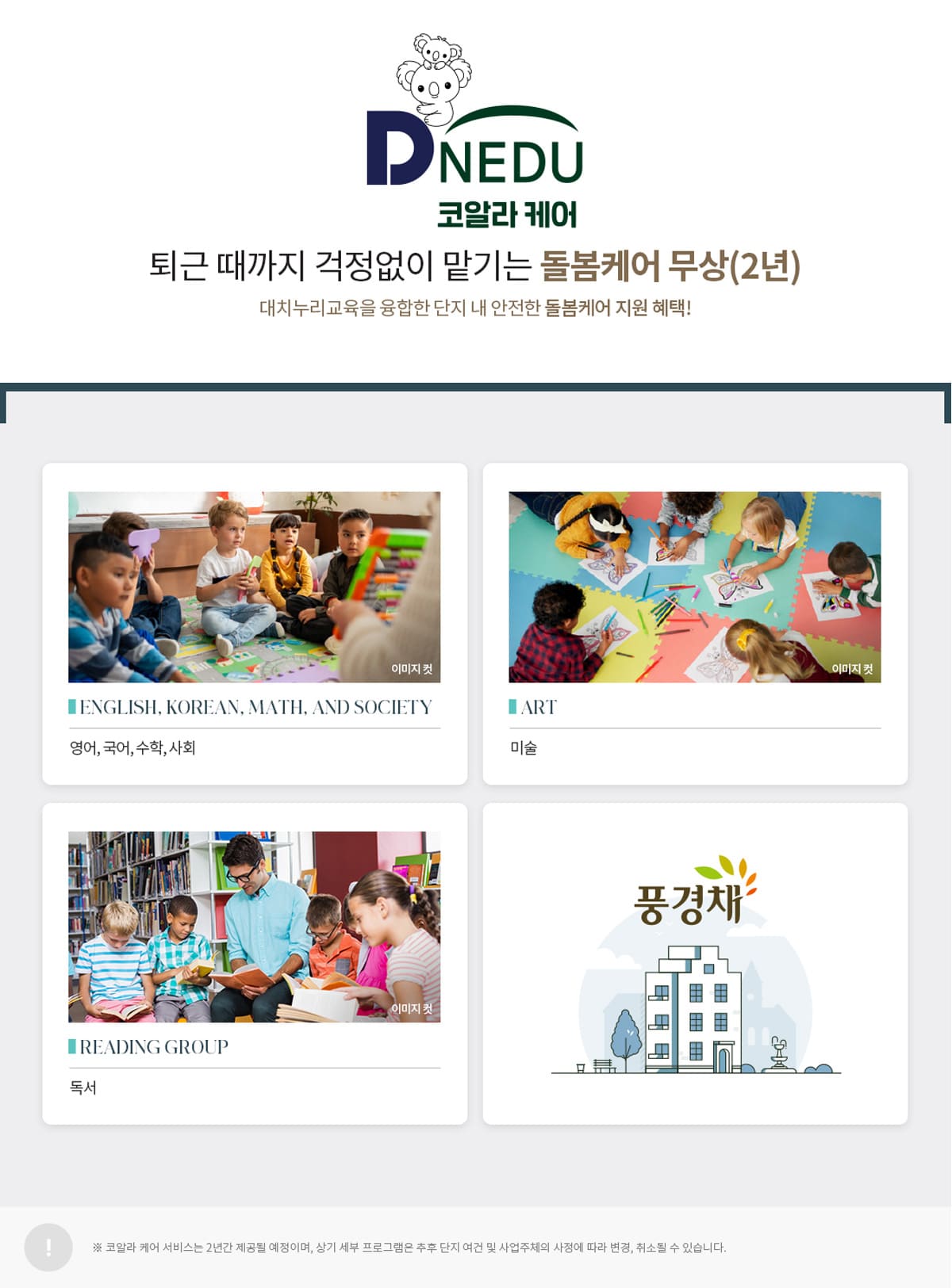 무상특화